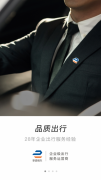 享道租车是国企吗？他们都有哪些服务？