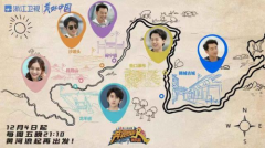 开启别样奔跑之旅，《奔跑吧?黄河篇》携手一汽奔腾B70再次来袭！