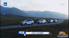 奔腾T99与《奔跑吧黄河篇》联合出击，精彩不容错过