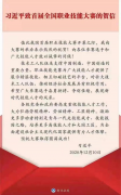 第一届全国技能大赛圆满落幕，世达助力中国技能人才培养